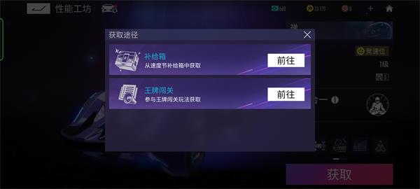 王牌竞速禅强度怎么样