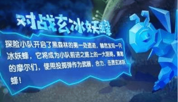 《摩尔庄园手游》妖锋冰刺作用介绍