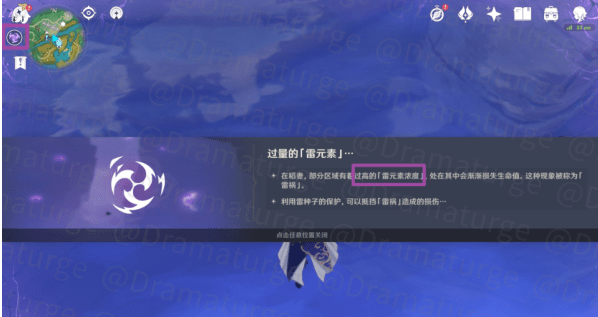 《原神》雷祸区域躲避技巧