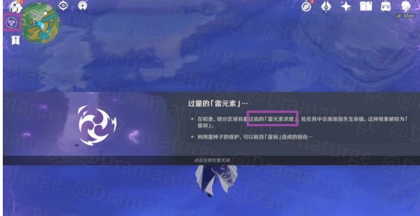 《原神》雷水区域躲避技巧