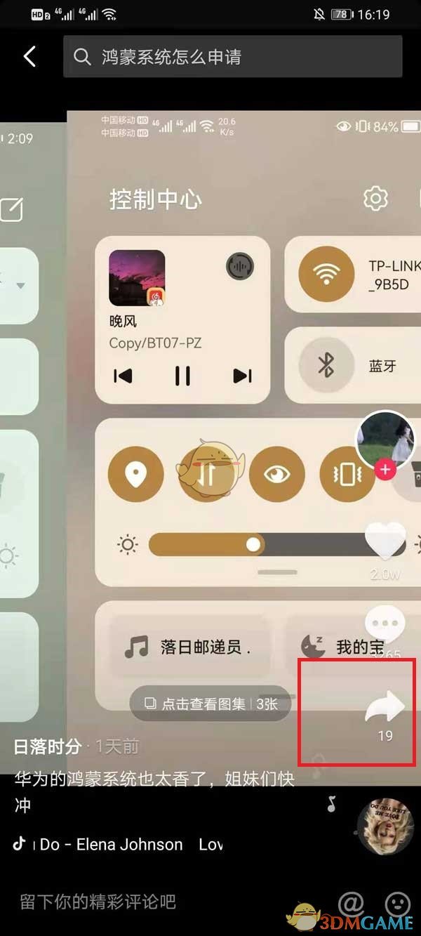 《抖音》下载保存收藏视频教程