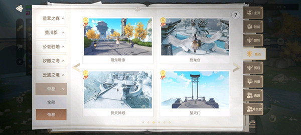 《天谕手游》帝都景点位置坐标分享