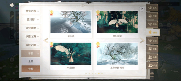 《天谕手游》帝都景点位置坐标分享