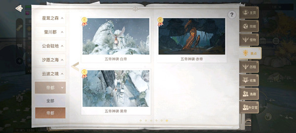 《天谕手游》帝都景点位置坐标分享