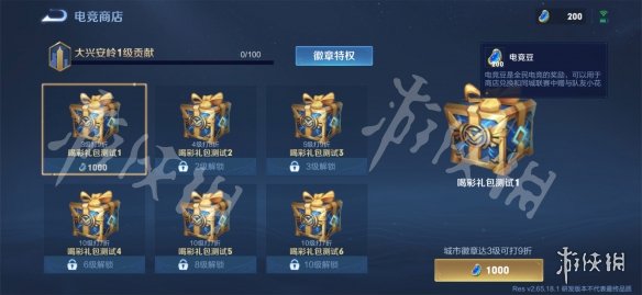 游戏资讯网2