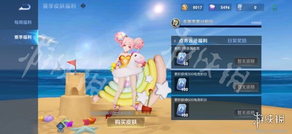 游戏资讯网3
