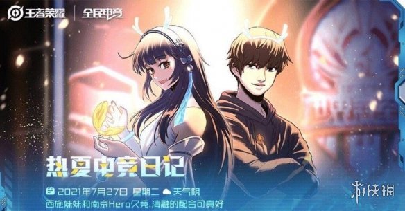 游戏资讯网2