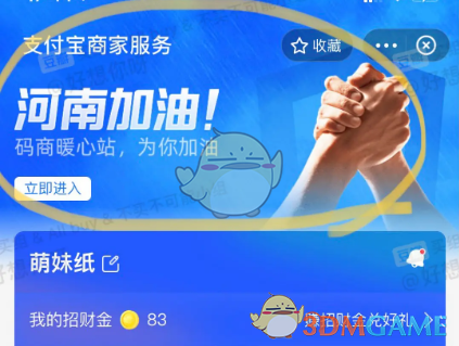 《支付宝》免费领雨衣雨伞活动入口