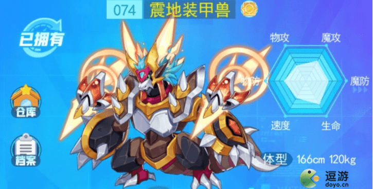 超级精灵手表震地装甲兽培养攻略分享