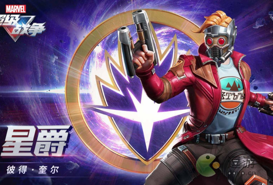 漫威超级战争星爵玩法思路分享