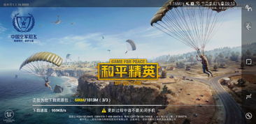 《和平精英》绿洲启元可以玩了吗