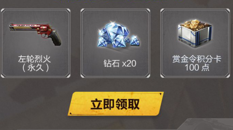 CF手游8.7火线盛典预热礼包