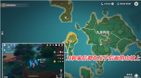 原神寻找无名武士的刀任务怎么玩