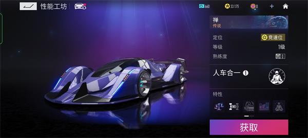王牌竞速禅强度怎么样