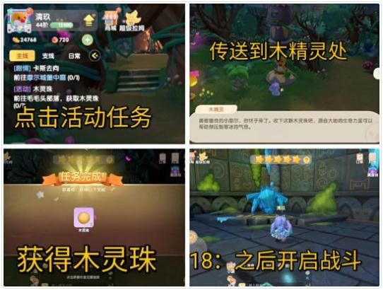 《摩尔庄园手游》冰刺如何去获取