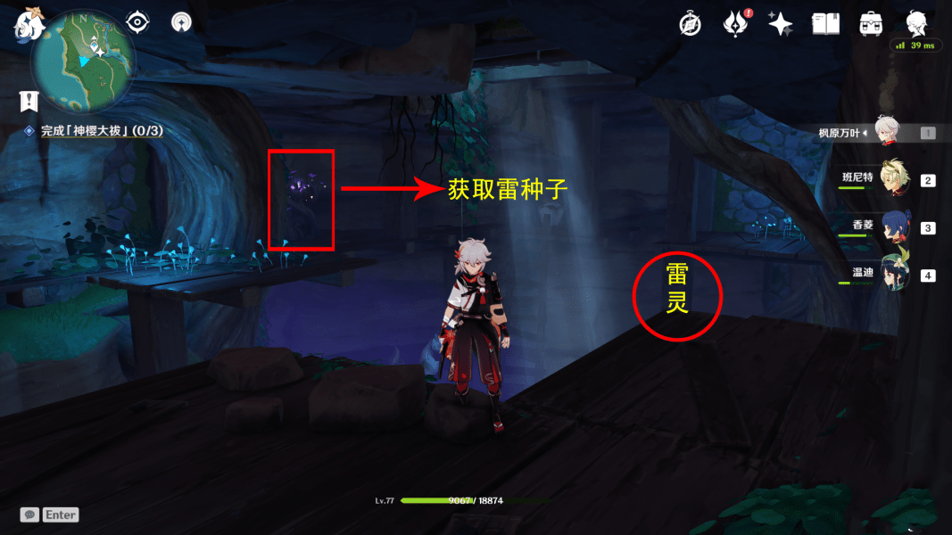 《原神》稻妻世界任务神樱大祓全图文攻略