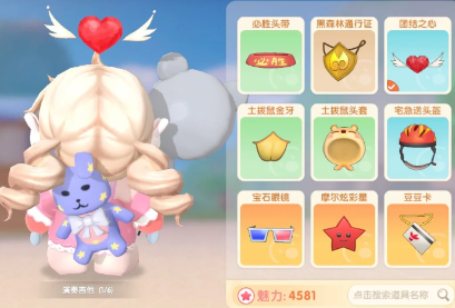 《摩尔庄园手游》团结之心如何获取
