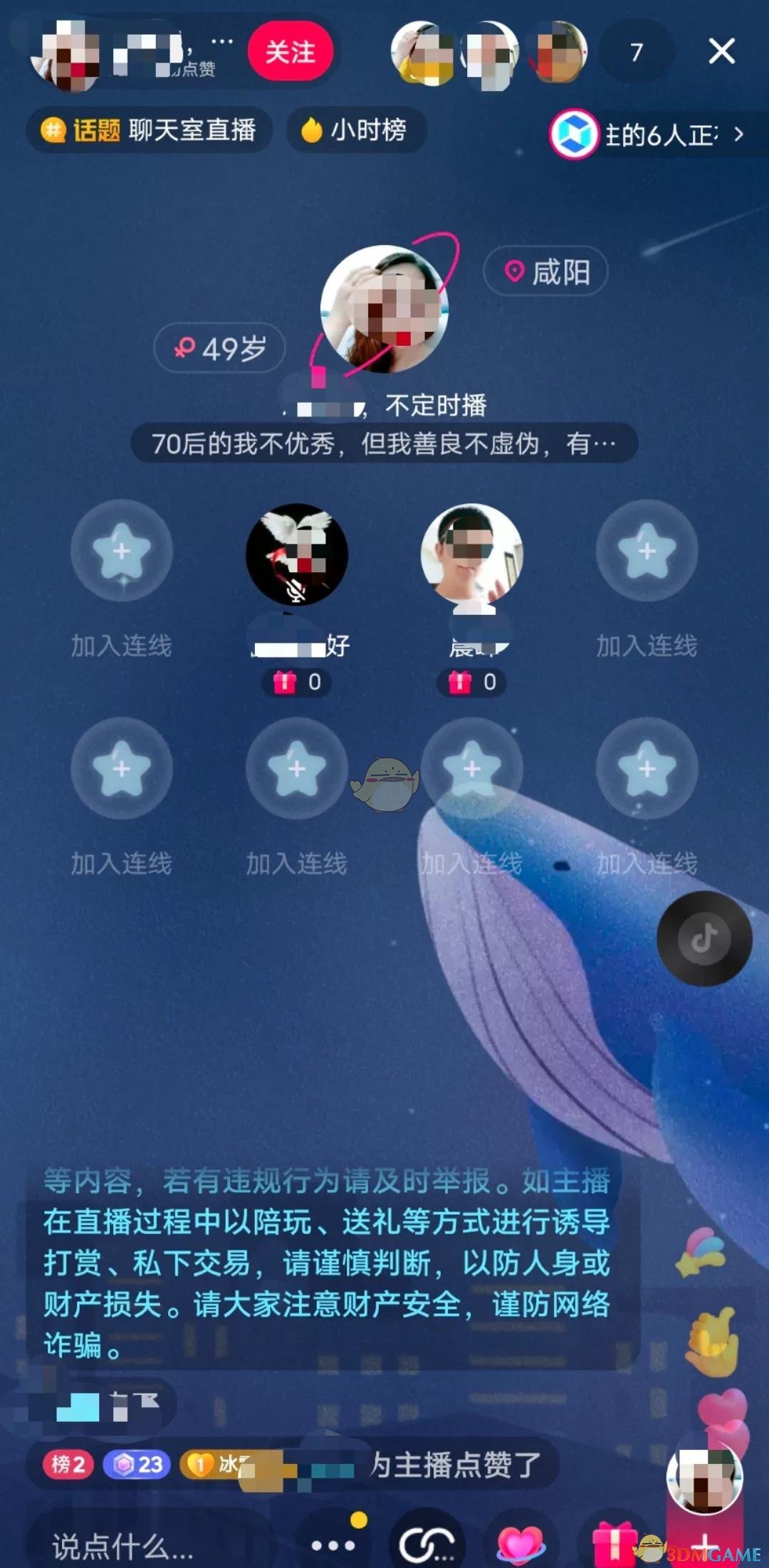 《抖音》摇一摇附近的人功能位置入口
