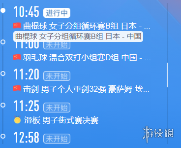 游戏资讯网2