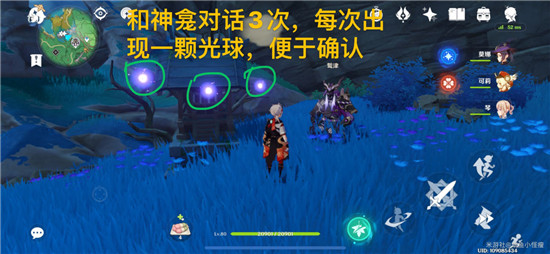 《原神》鹫津的宝箱获取攻略