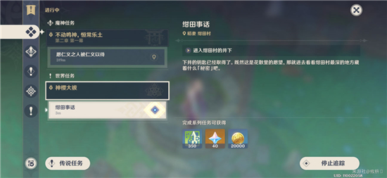 《原神》绀田村两个连着的雷神瞳位置攻略