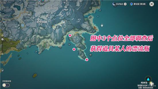 《原神》情非得已隐藏成就图文攻略