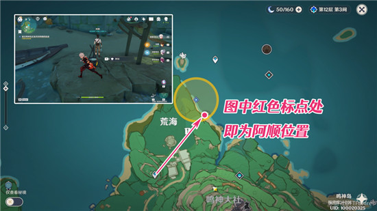 《原神》情非得已隐藏成就图文攻略