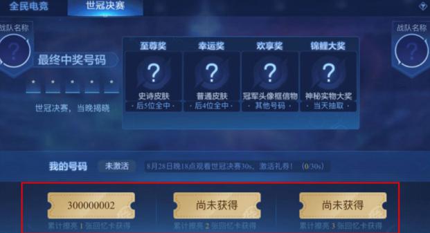 王者荣耀高光回忆卡如何快速得到