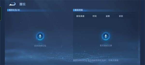 王者荣耀全民电竞红包怎么获得