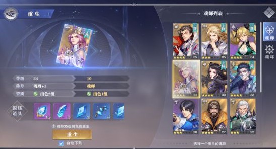 斗罗大陆魂师对决新手怎么玩