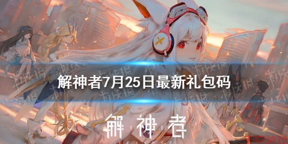 游戏资讯网1