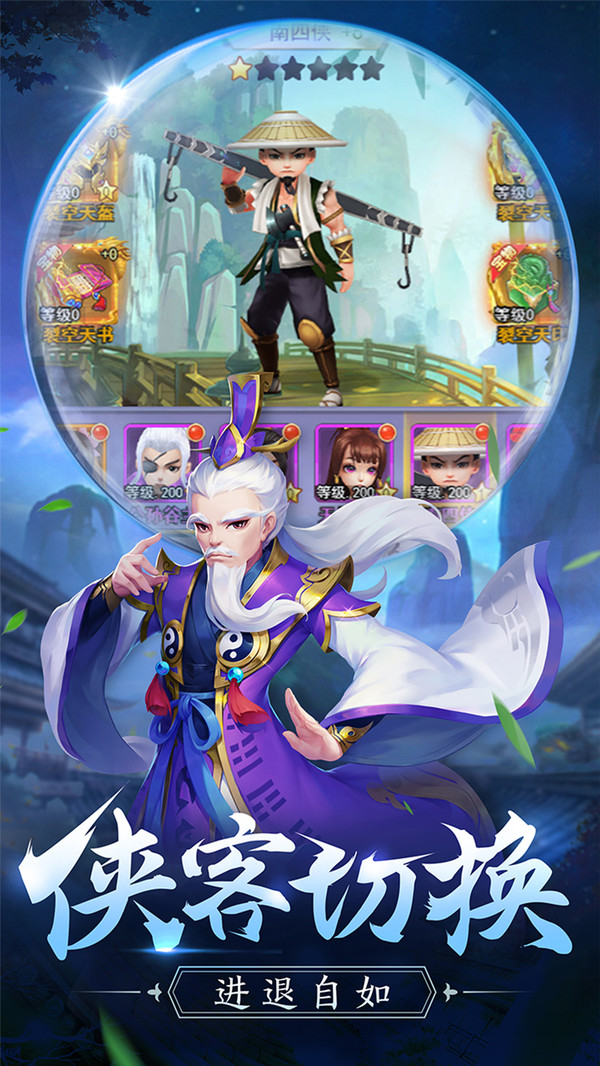 我是大仙主bt版