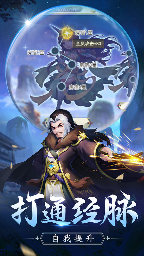 我是大仙主bt版