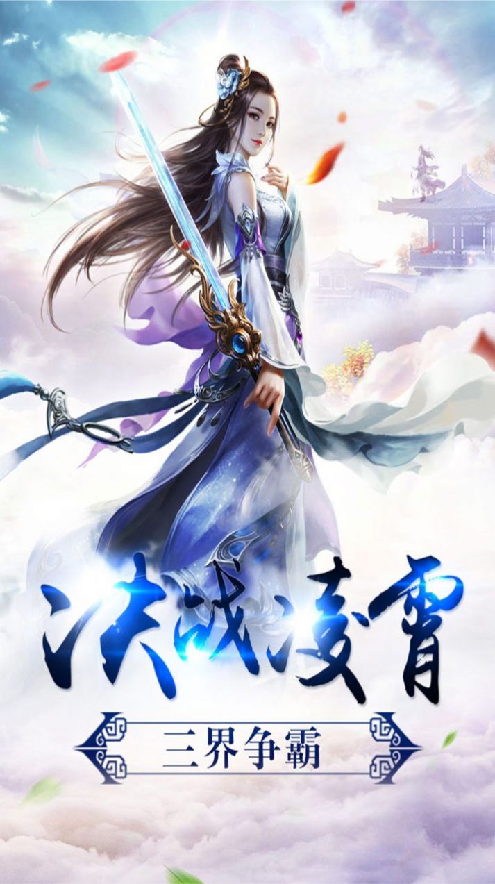 重生之弹指定国ios版