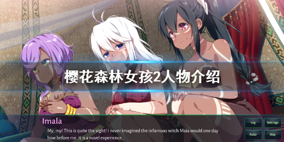 《樱花森林女孩2》人物有哪些？游戏人物介绍