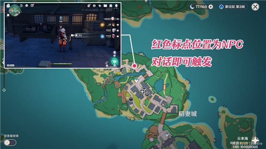 《原神》猜猜我是谁成就任务图文攻略