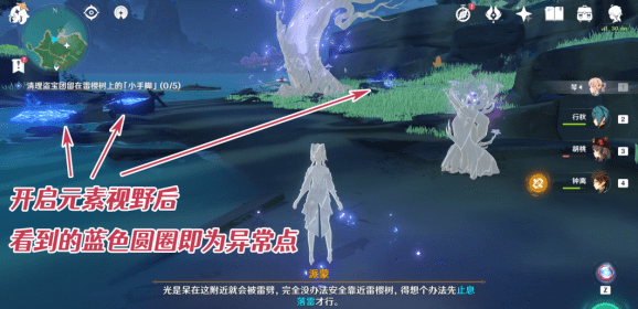 《原神》雷樱树位置图文攻略