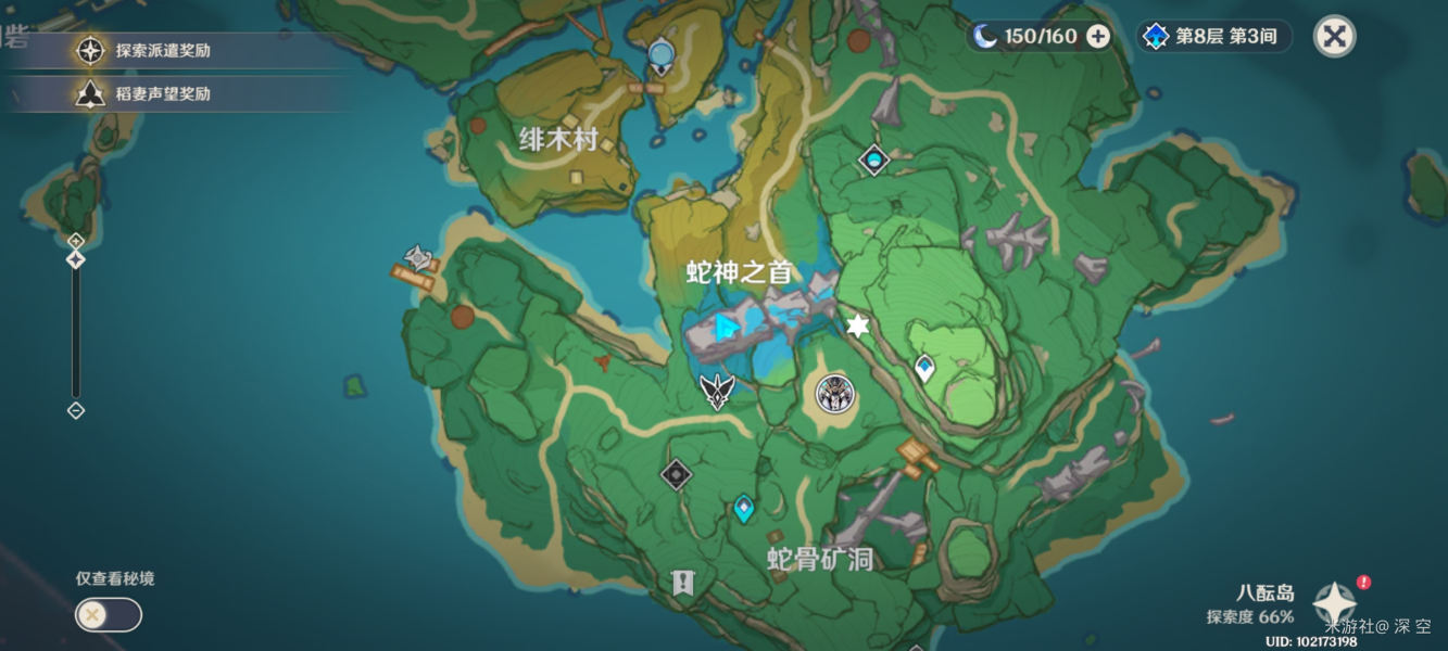 《原神》鲸井小弟藏手鞠位置攻略