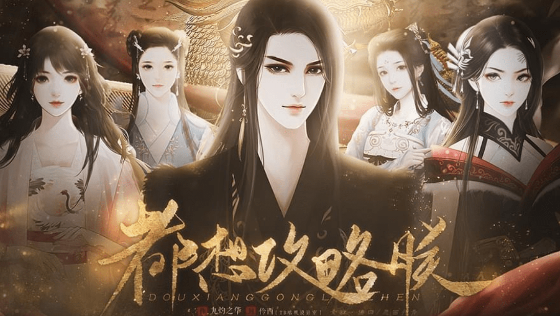 橙光游戏《都想攻略朕》第12年攻略