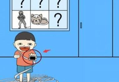 谁把我的手机藏起来了第29关攻略