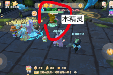 《摩尔庄园手游》召唤木精灵方法