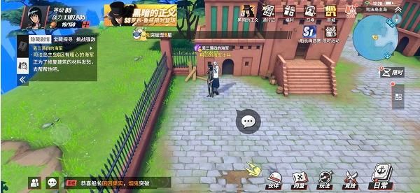 《航海王热血航线》司法岛探索任务攻略