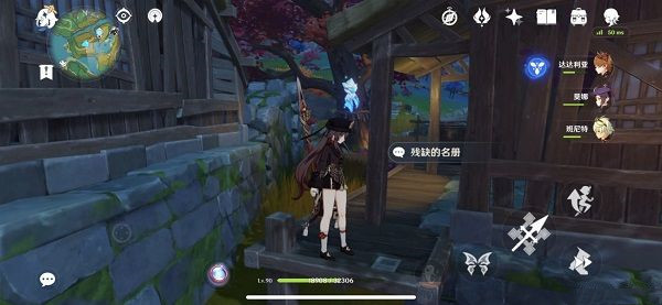 《原神》稻妻隐藏任务险恶的教谕攻略
