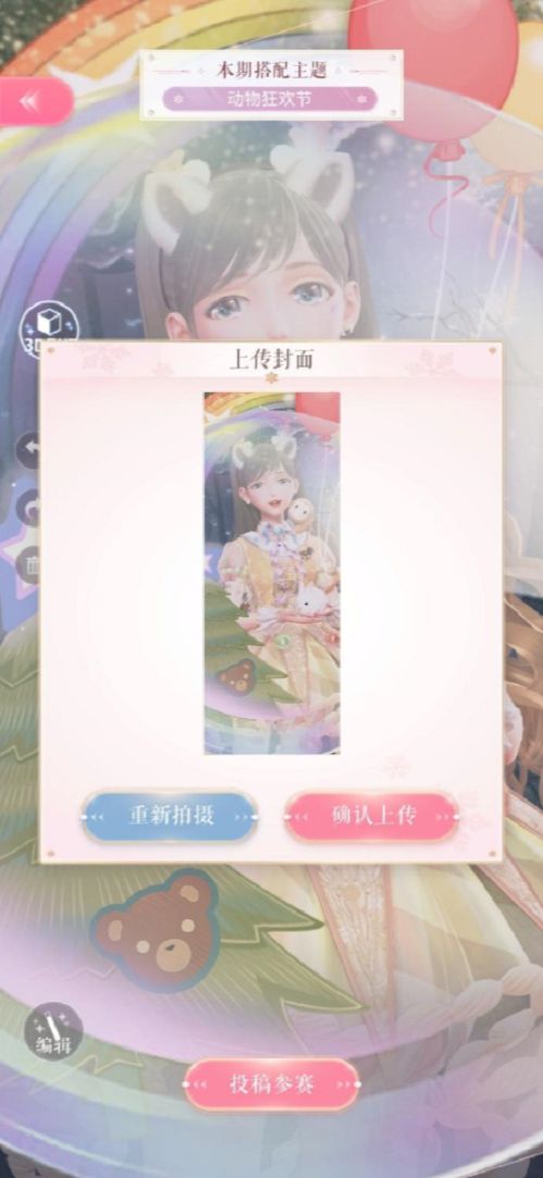 《闪耀暖暖》动物狂欢节高分搭配攻略