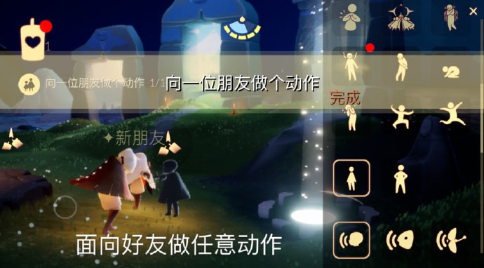 《光遇》7月25日每日任务流程分享