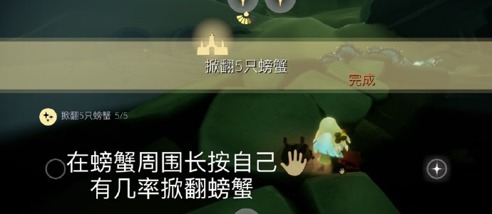 《光遇》7月25日每日任务流程分享