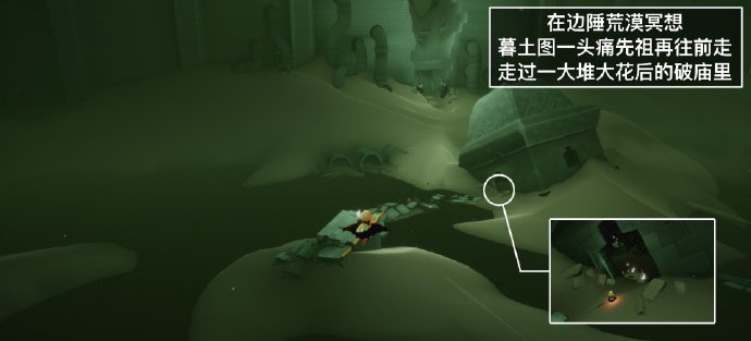 《光遇》7月25日每日任务流程分享