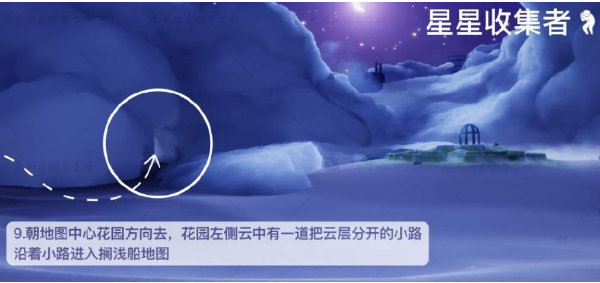 《光遇》星星收集者兑换物品介绍