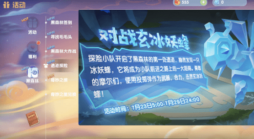 《摩尔庄园》手游遗迹探险玩法攻略