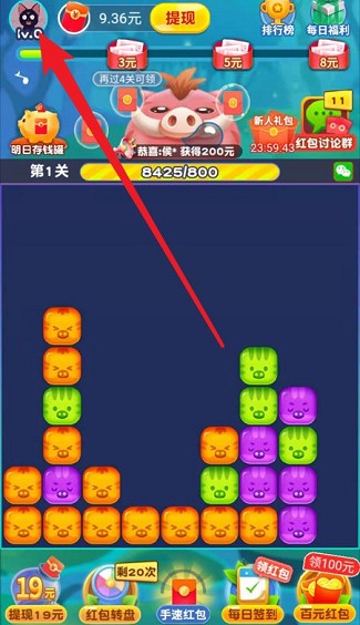 猪猪爱消消2赚钱游戏红包版